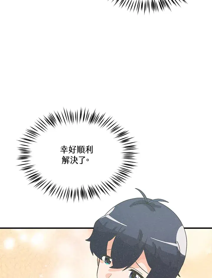 《精灵农夫》第49话(第1季最终章)图86