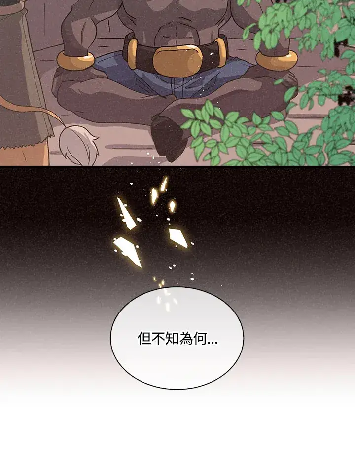 《精灵农夫》第49话(第1季最终章)图92