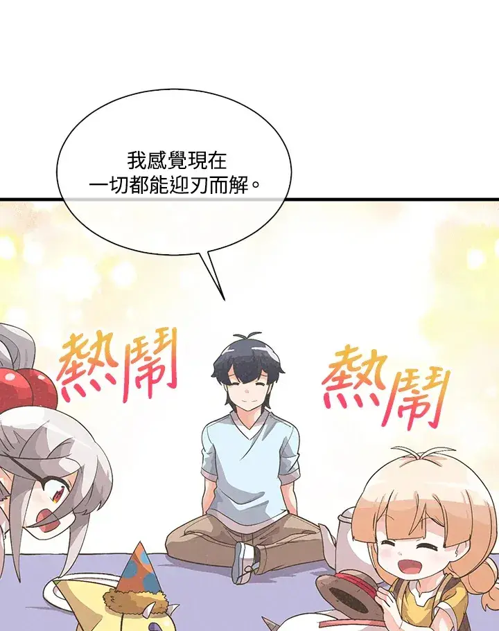 《精灵农夫》第49话(第1季最终章)图93