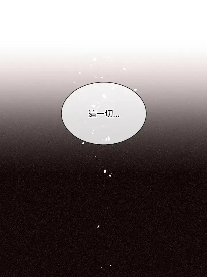 《精灵农夫》第49话(第1季最终章)图97