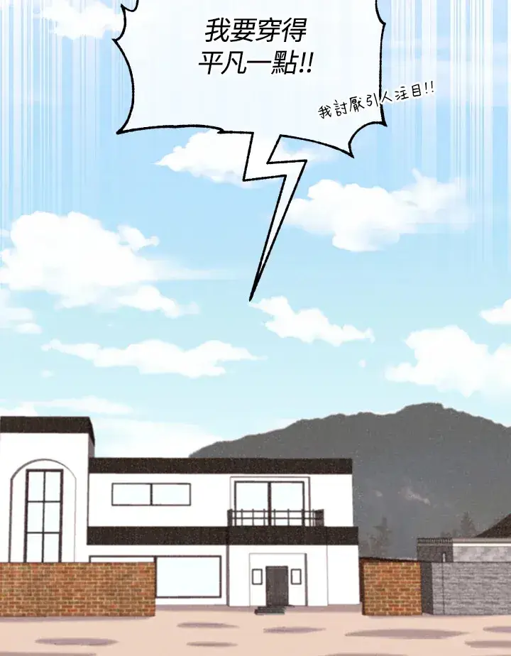 《精灵农夫》第50话图100