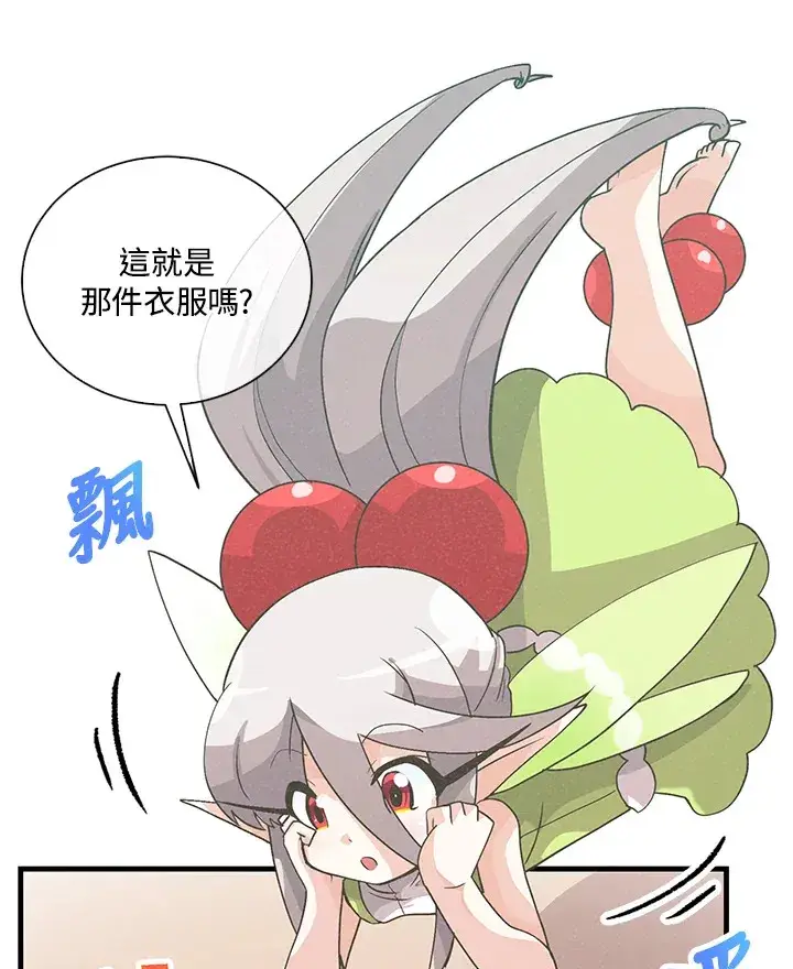 《精灵农夫》第50话图103