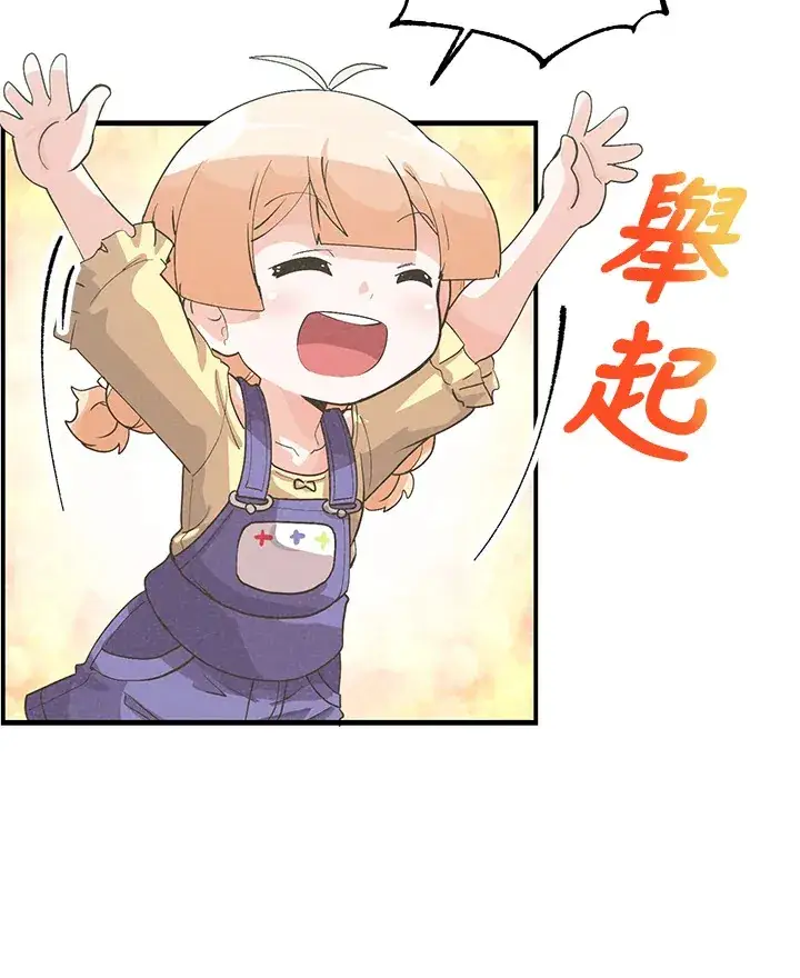 《精灵农夫》第50话图106