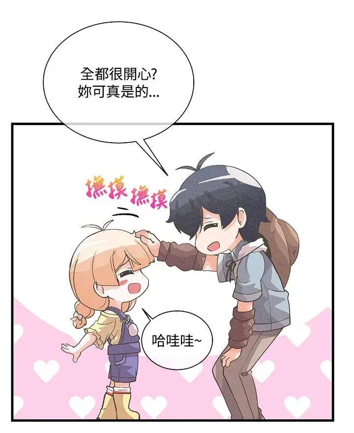 《精灵农夫》第50话图107
