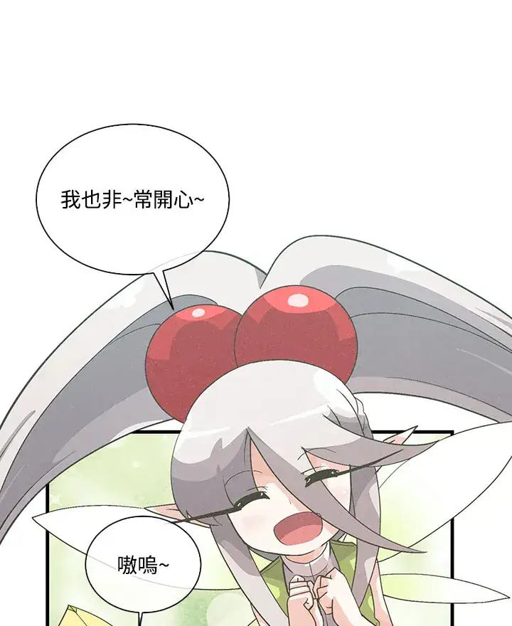 《精灵农夫》第50话图108