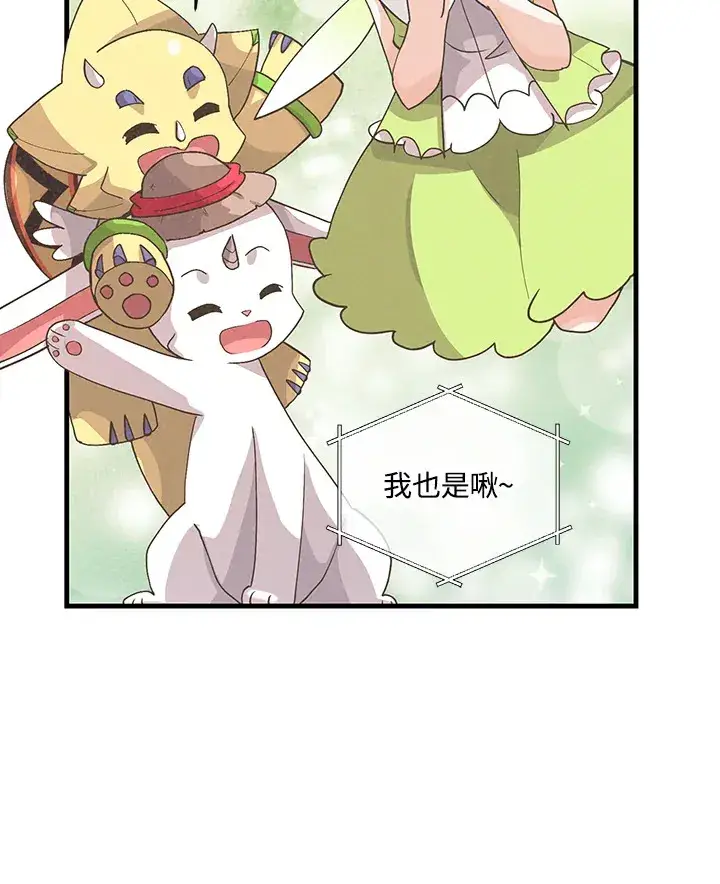《精灵农夫》第50话图109