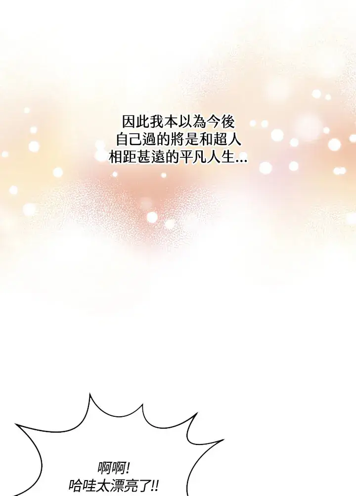 《精灵农夫》第50话图11