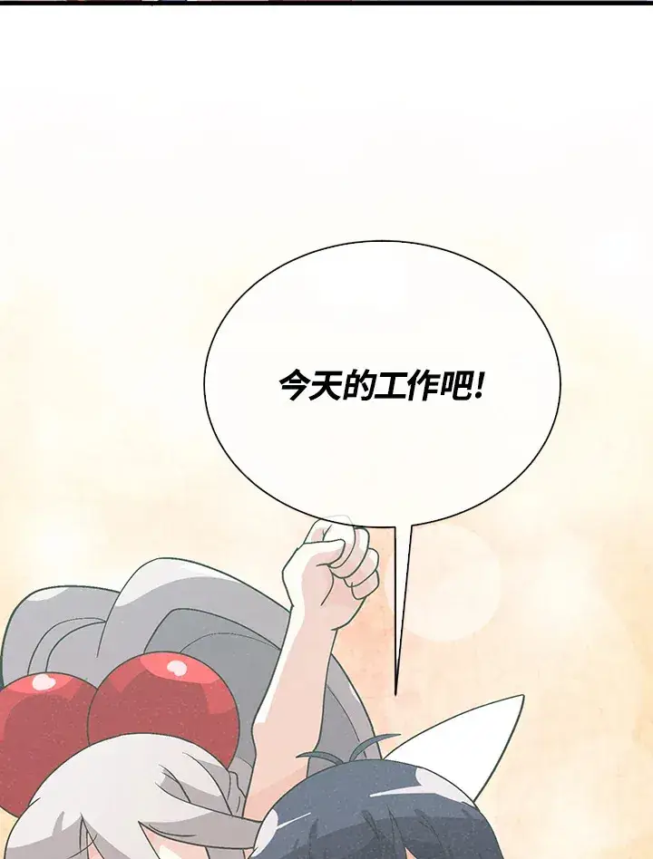 《精灵农夫》第50话图117
