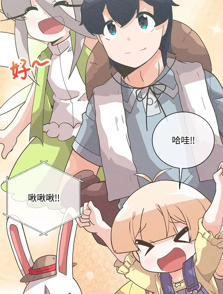 《精灵农夫》第50话图118