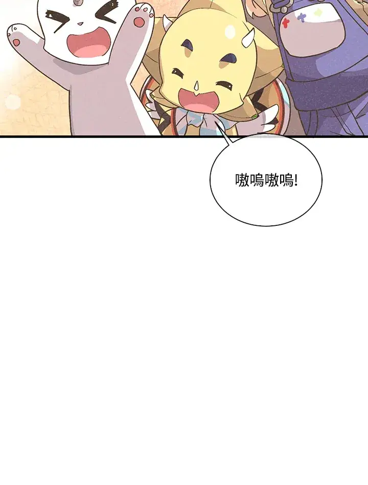 《精灵农夫》第50话图119