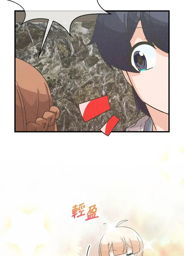 《精灵农夫》第50话图12