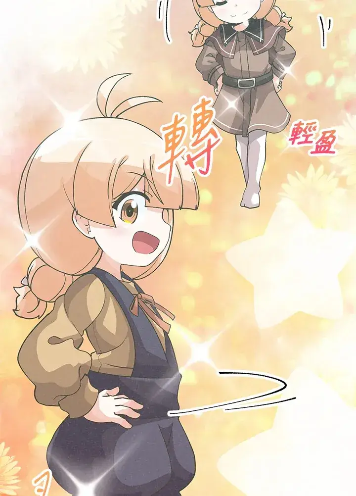 《精灵农夫》第50话图13