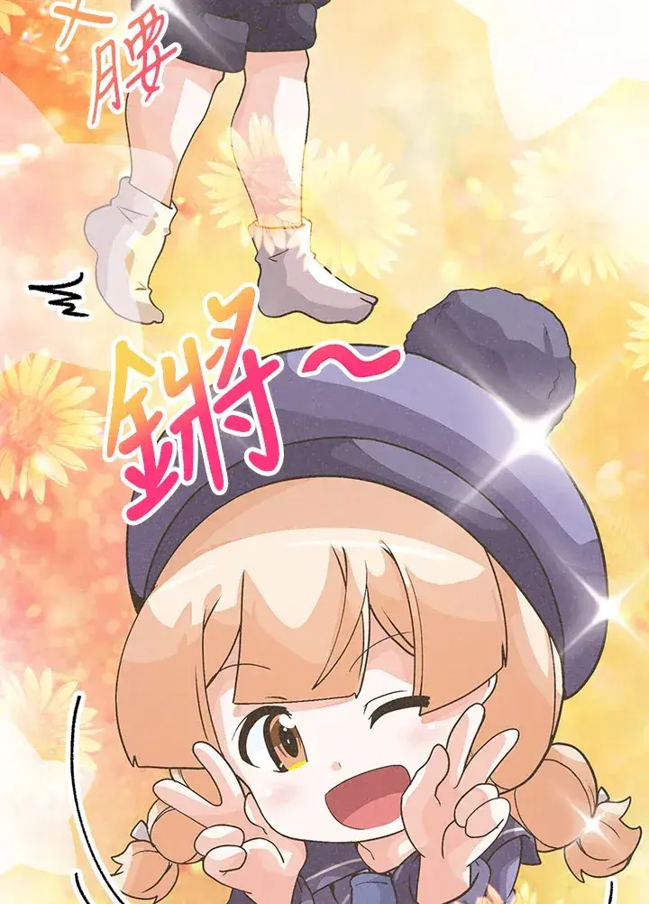 《精灵农夫》第50话图14