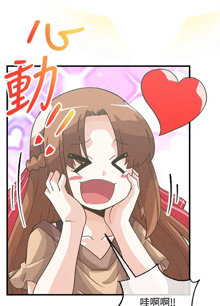 《精灵农夫》第50话图16