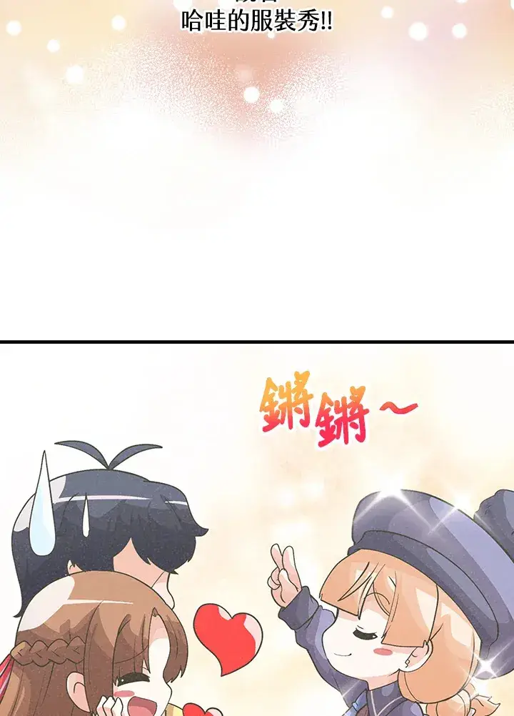 《精灵农夫》第50话图21