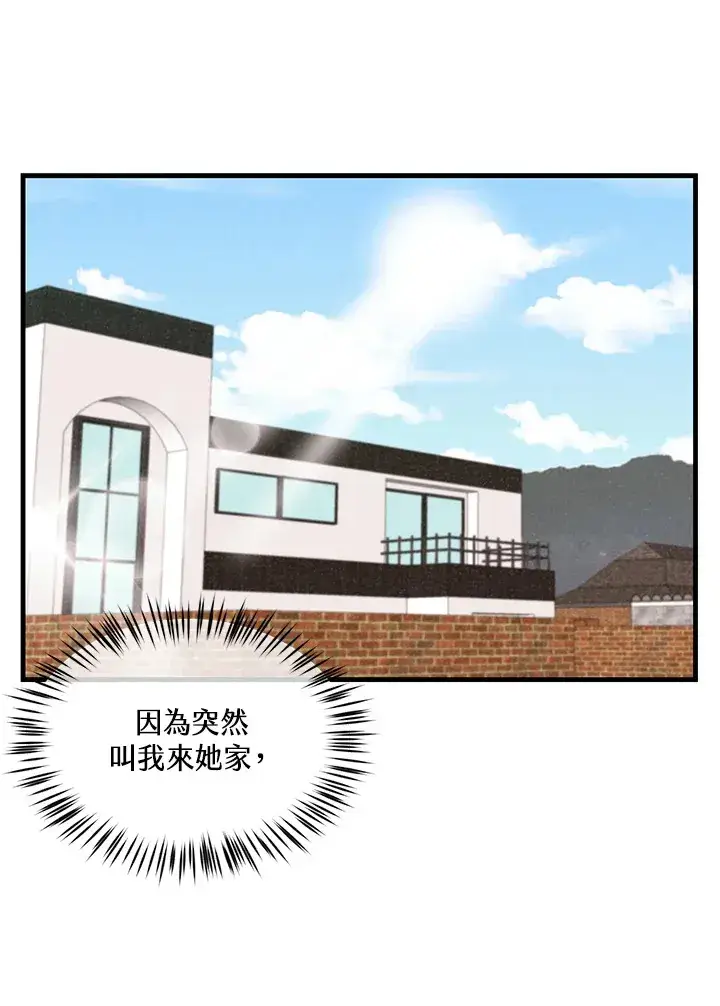 《精灵农夫》第50话图25