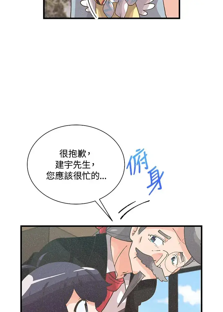 《精灵农夫》第50话图27
