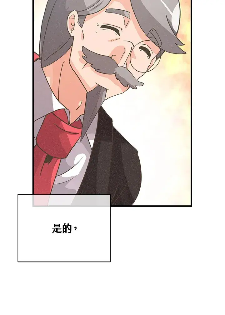 《精灵农夫》第50话图31