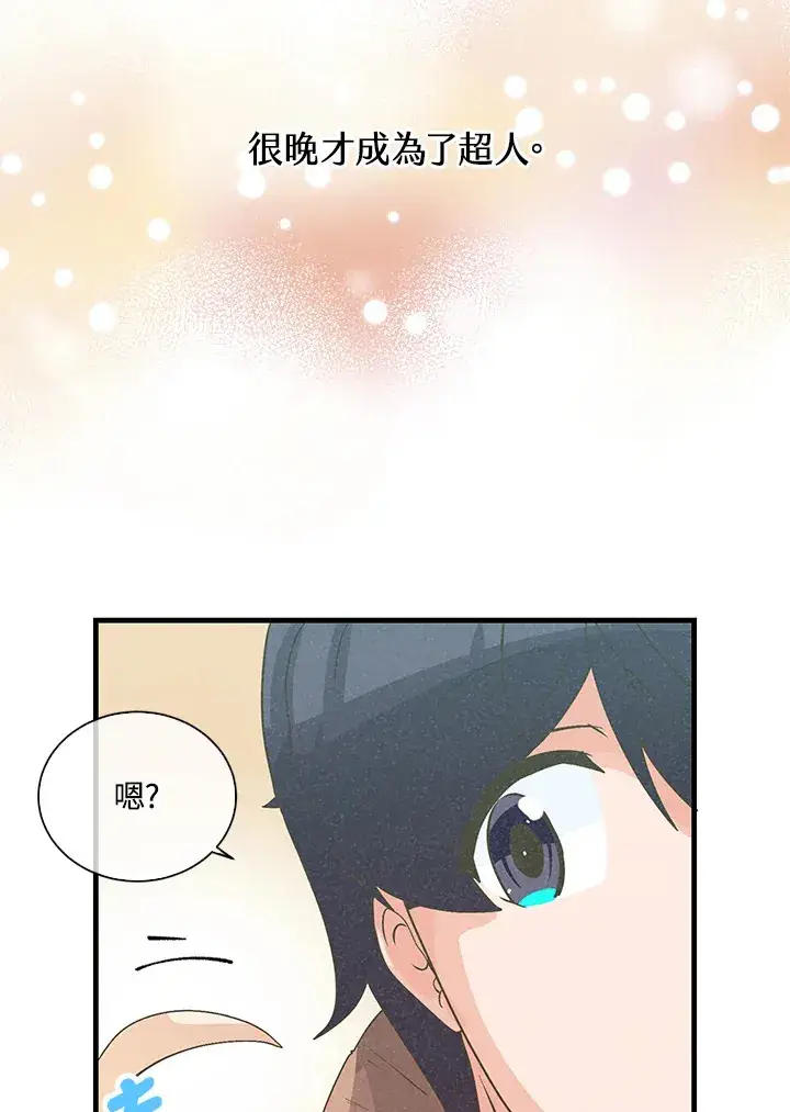 《精灵农夫》第50话图34