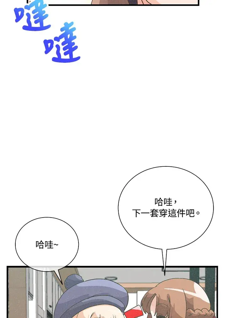 《精灵农夫》第50话图35
