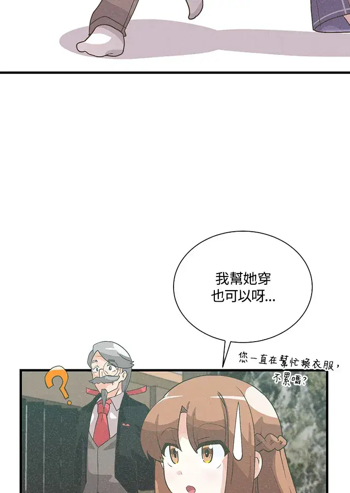 《精灵农夫》第50话图38