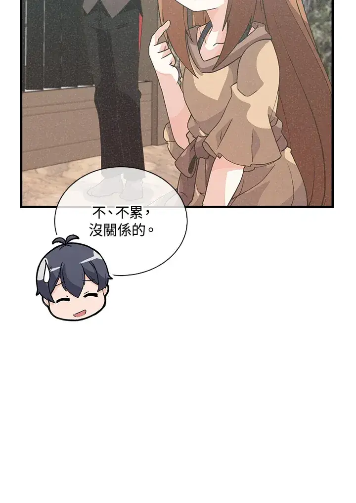 《精灵农夫》第50话图39