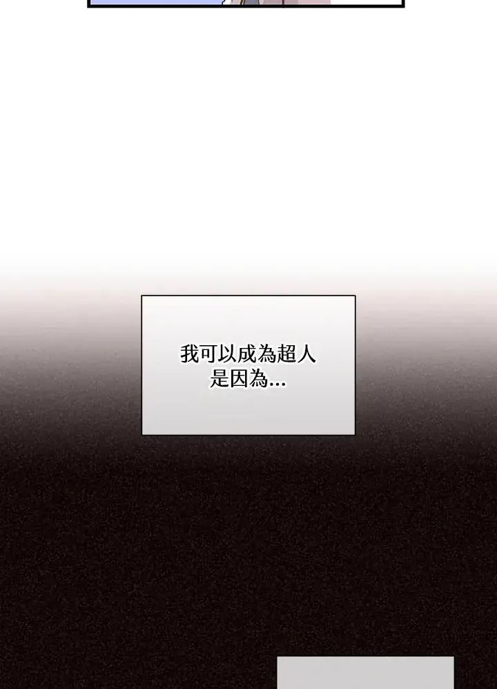 《精灵农夫》第50话图41