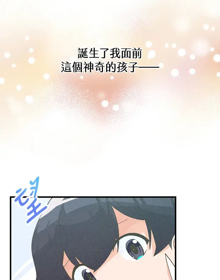 《精灵农夫》第50话图50