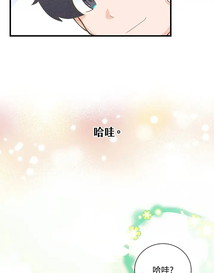 《精灵农夫》第50话图51
