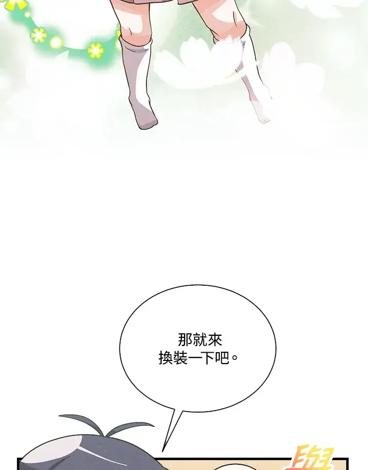 《精灵农夫》第50话图53