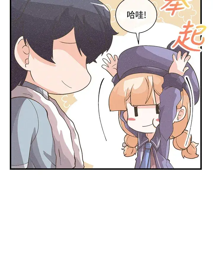《精灵农夫》第50话图54