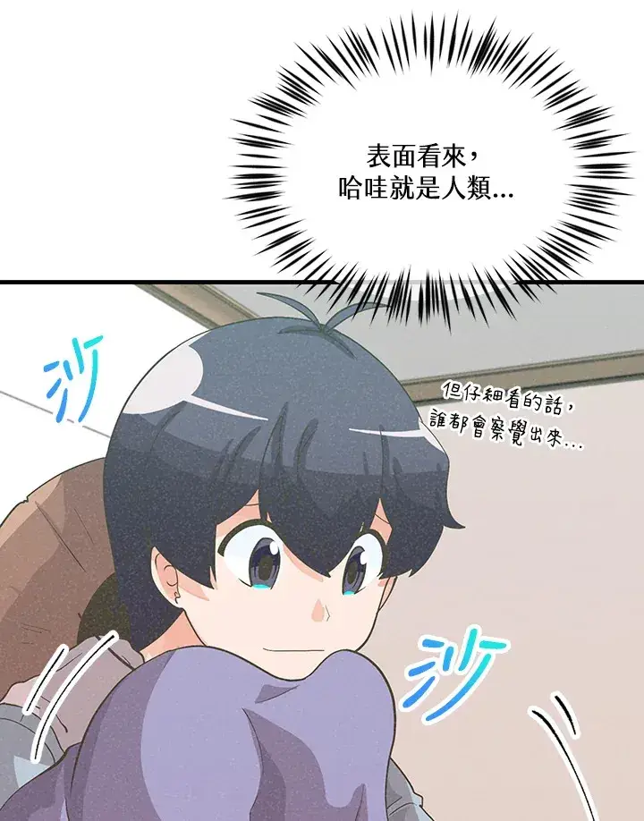 《精灵农夫》第50话图55
