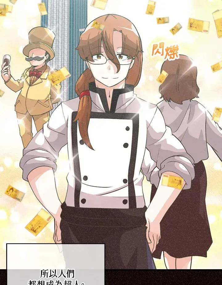 《精灵农夫》第50话图6