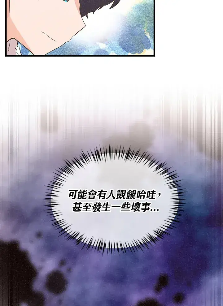 《精灵农夫》第50话图60