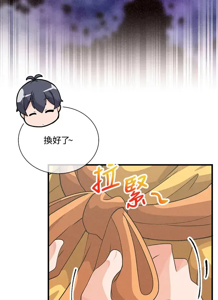 《精灵农夫》第50话图61