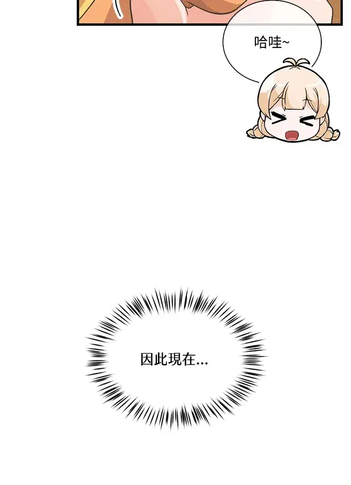 《精灵农夫》第50话图62