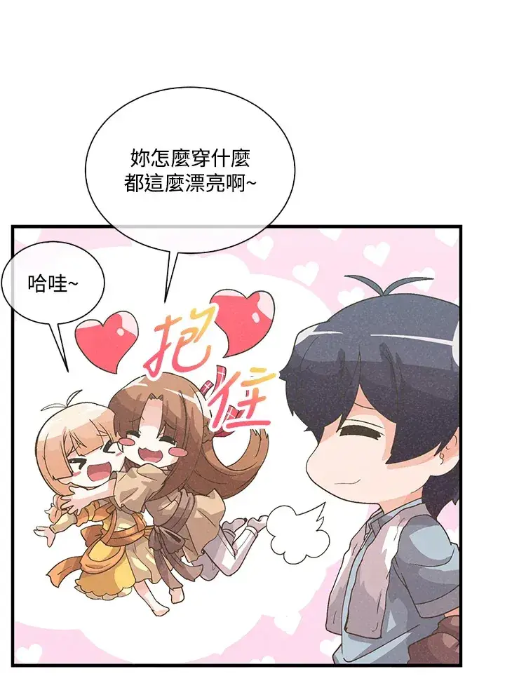 《精灵农夫》第50话图66
