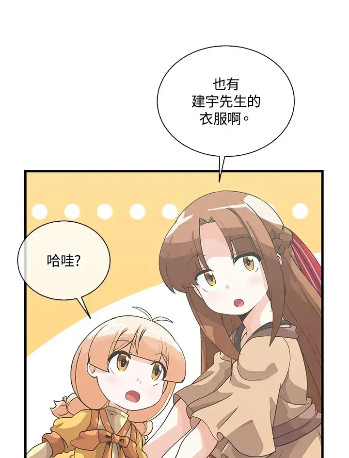 《精灵农夫》第50话图69