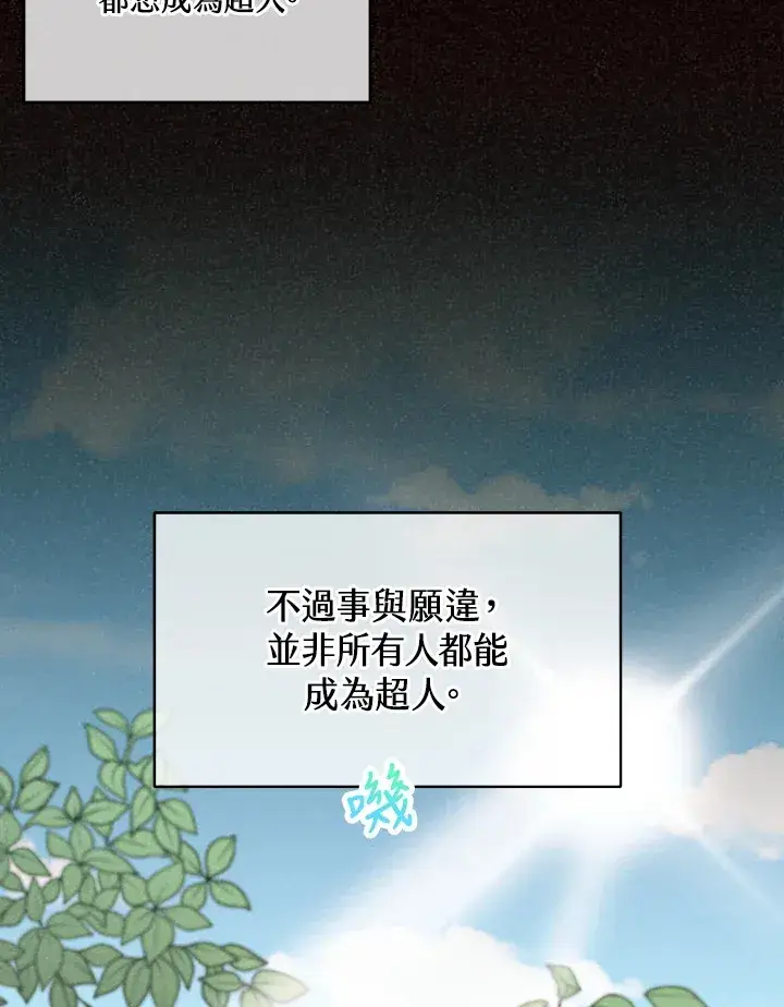 《精灵农夫》第50话图7