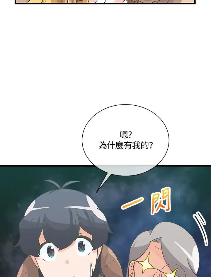 《精灵农夫》第50话图70