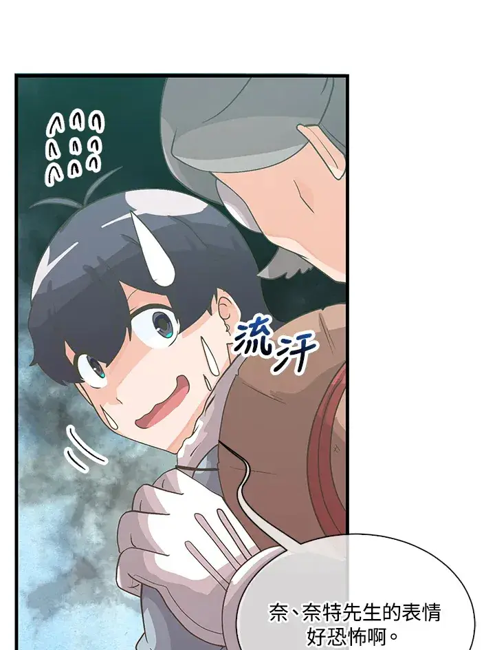 《精灵农夫》第50话图73