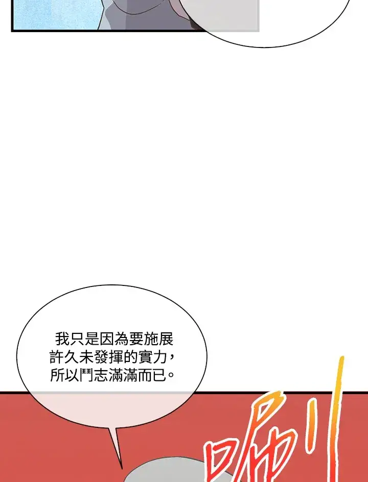 《精灵农夫》第50话图74