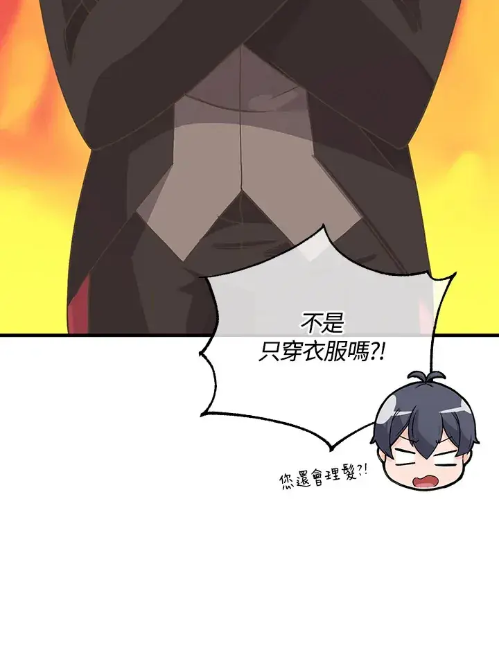 《精灵农夫》第50话图76