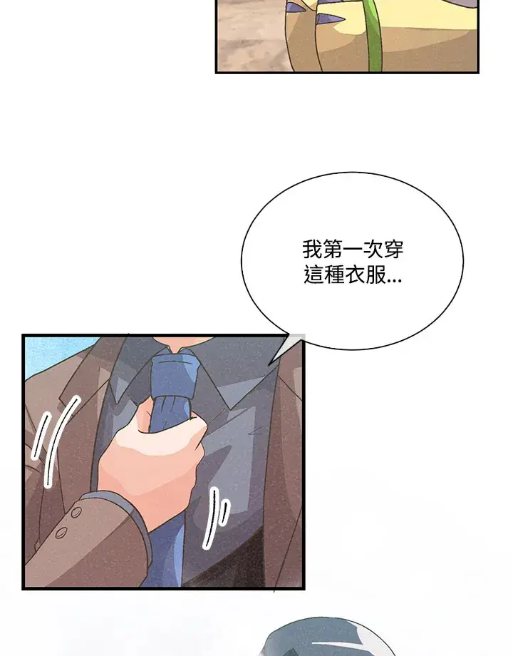 《精灵农夫》第50话图79