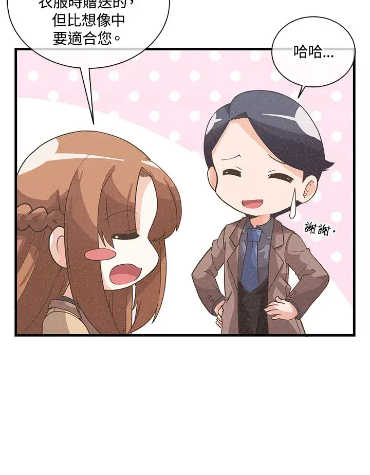 《精灵农夫》第50话图83