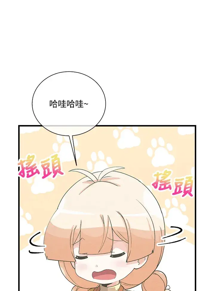 《精灵农夫》第50话图85