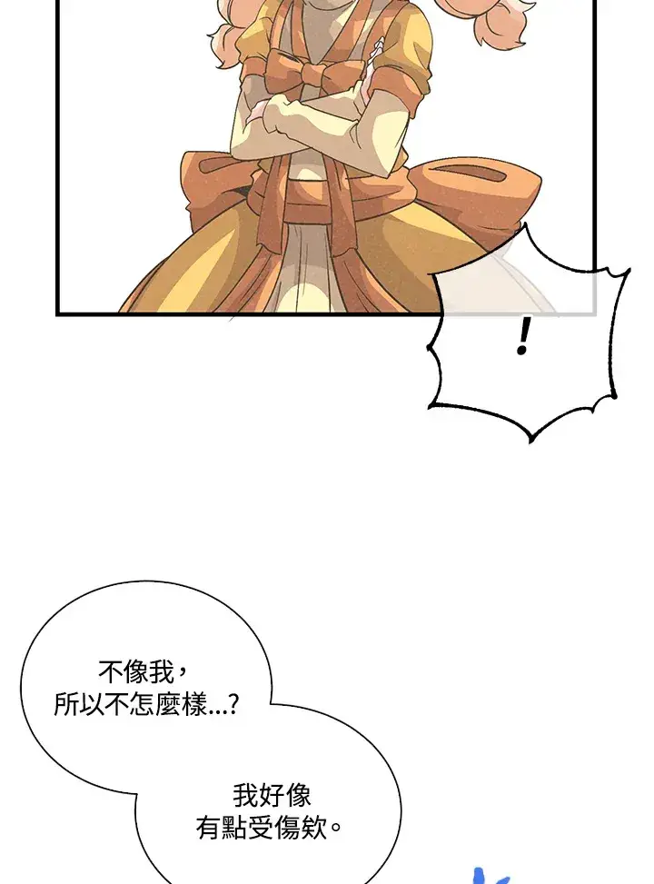 《精灵农夫》第50话图86