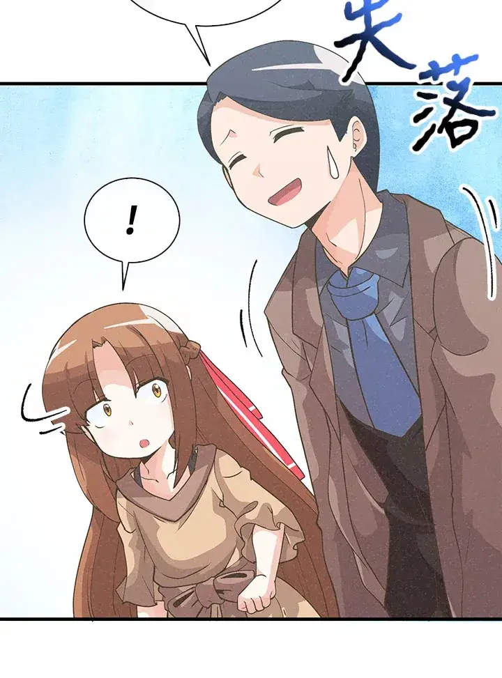 《精灵农夫》第50话图87