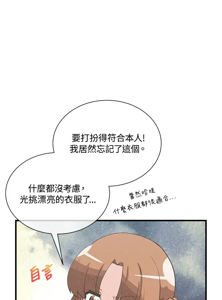 《精灵农夫》第50话图88