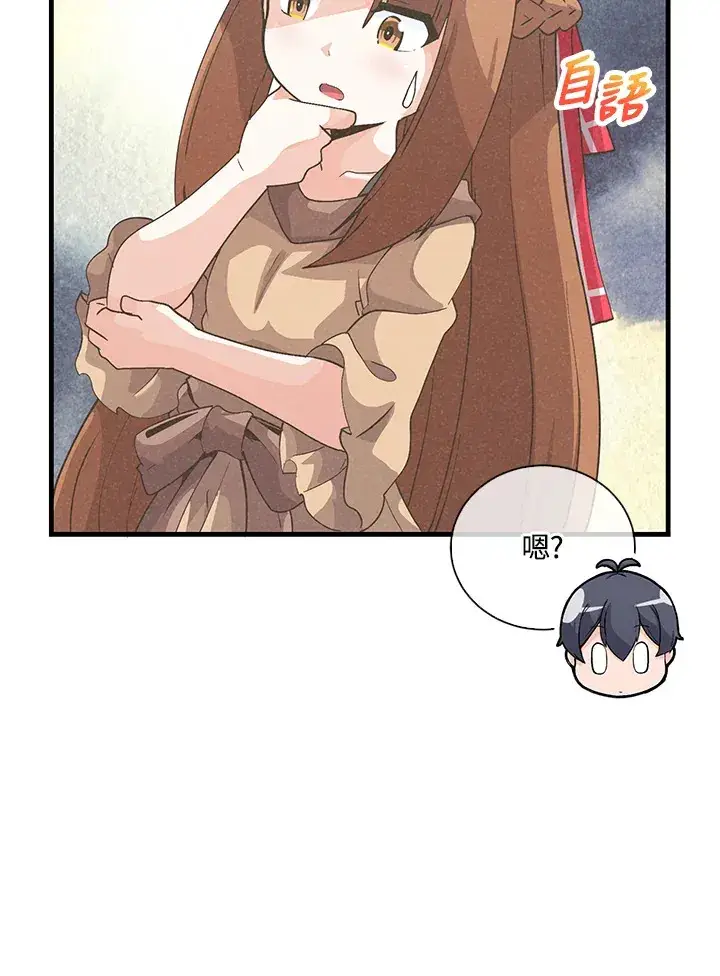 《精灵农夫》第50话图89